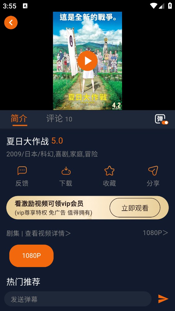 囧次元动漫截图6