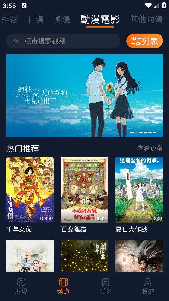 囧次元动漫截图4