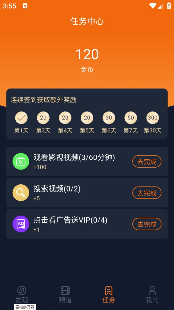囧次元动漫截图7