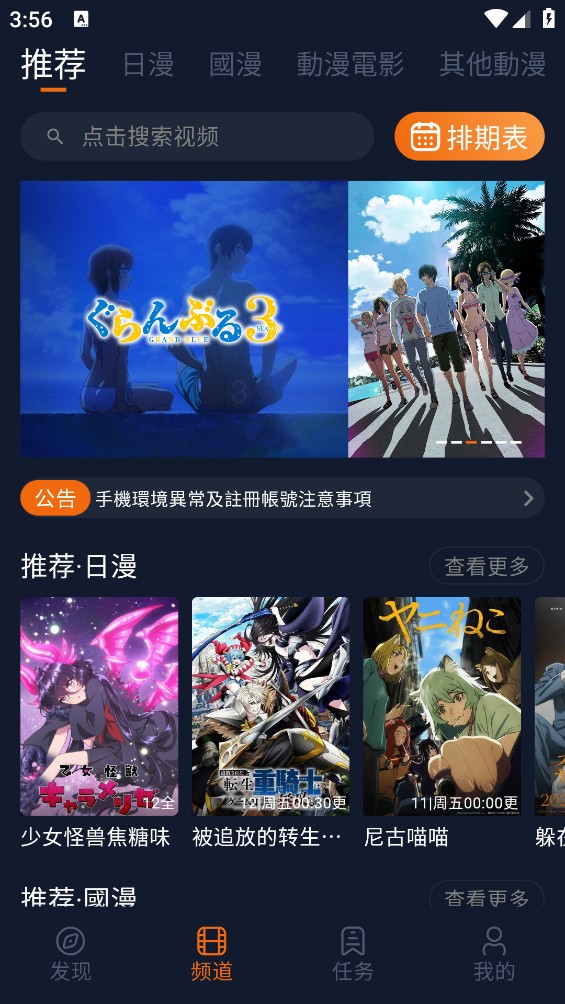 囧次元动漫截图1