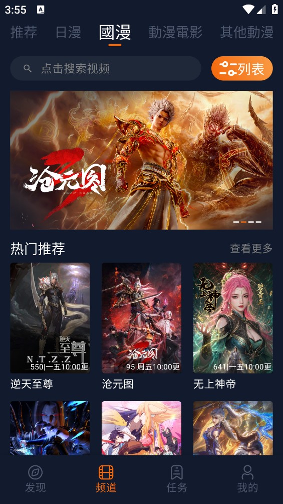 囧次元动漫截图5