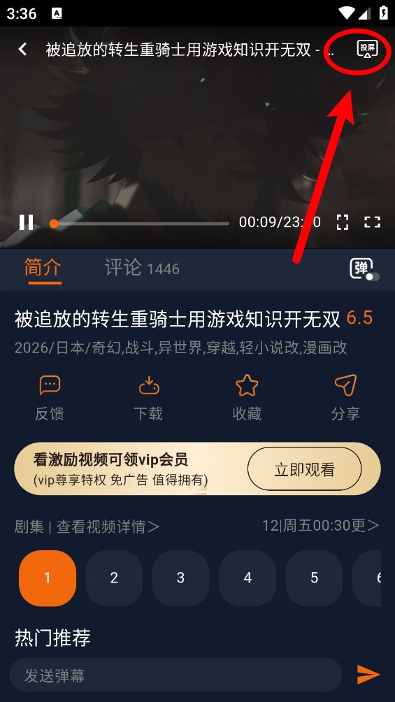 囧次元动漫