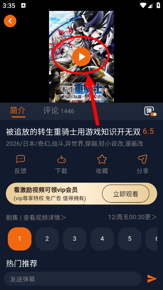 囧次元动漫