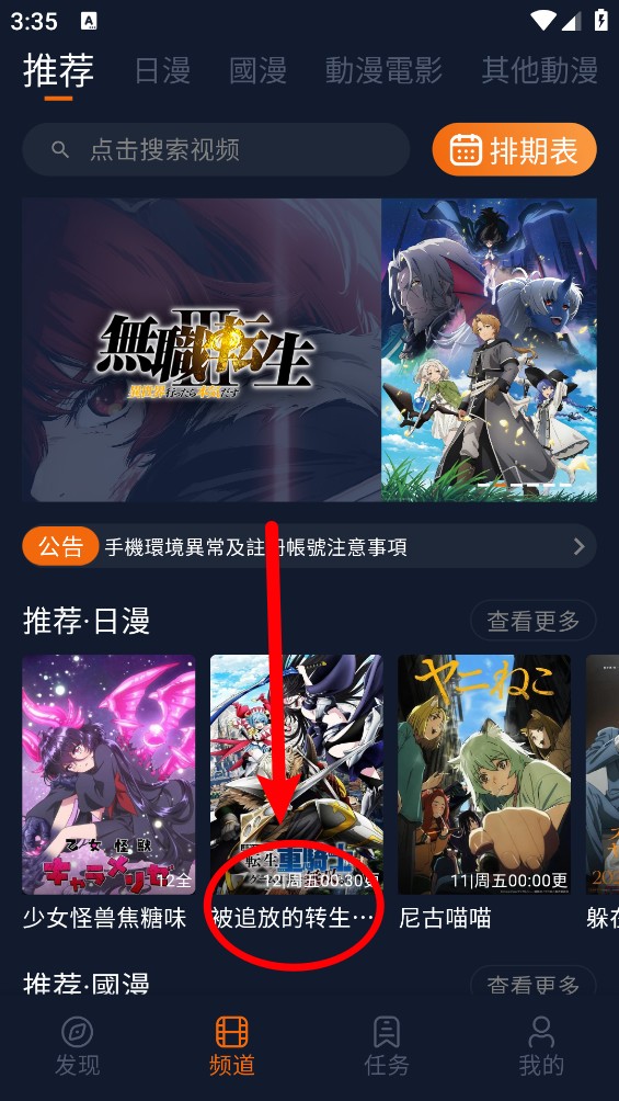 囧次元动漫