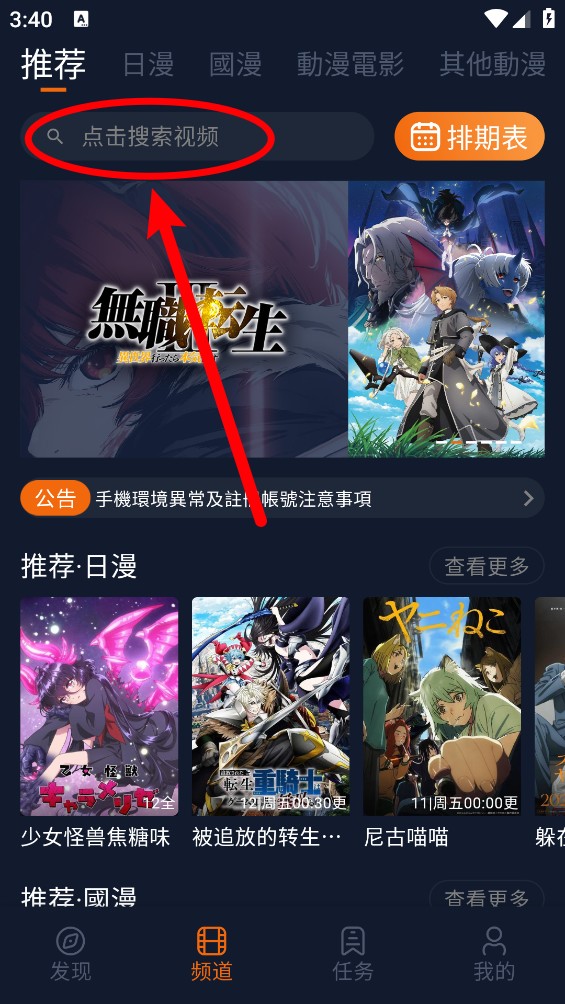 囧次元动漫