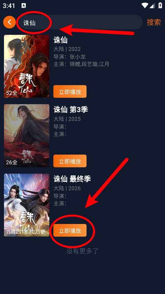 囧次元动漫