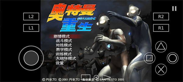 奥特曼格斗进化重生