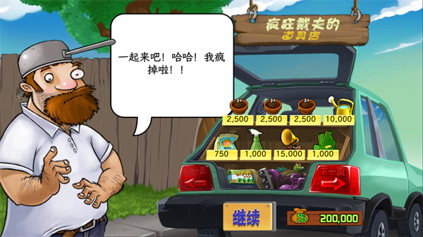 植物娘大战僵尸庄不纯最新版