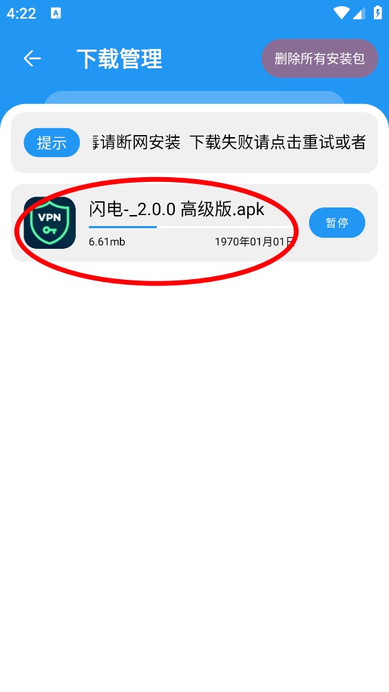 三岁软件库