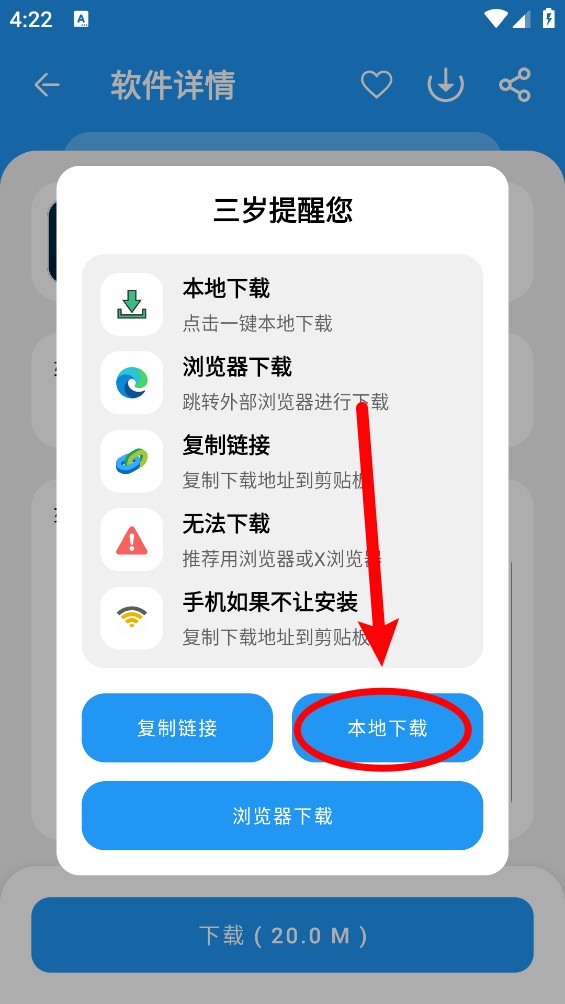 三岁软件库