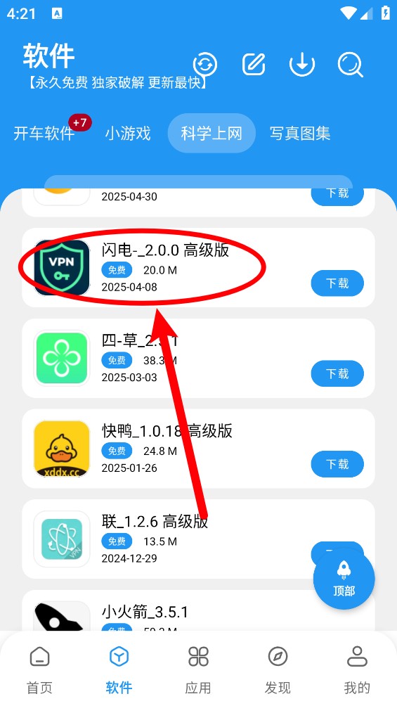 三岁软件库