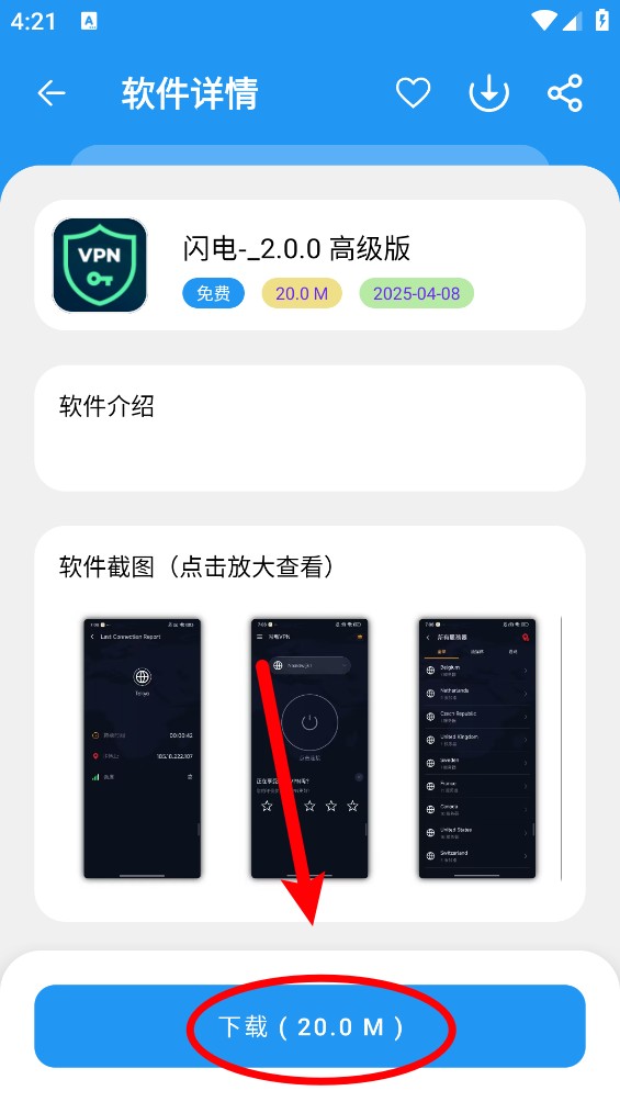 三岁软件库