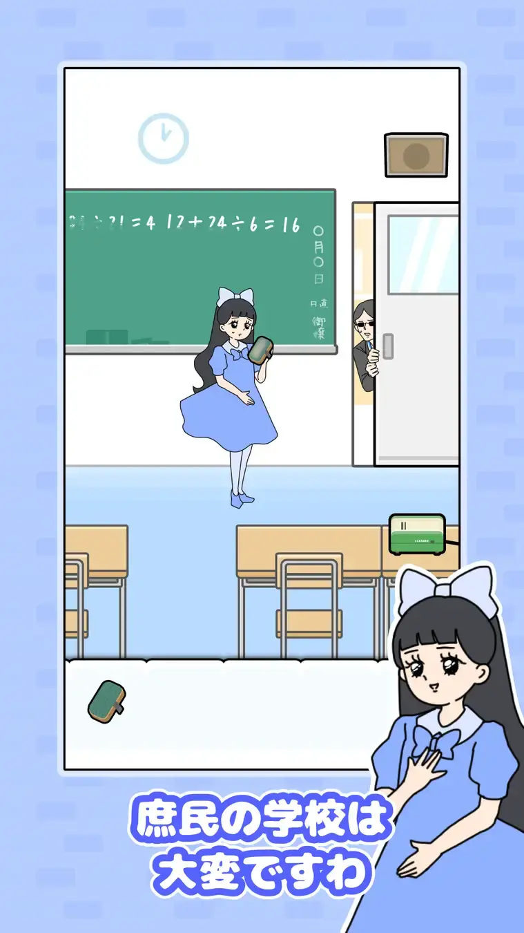 大小姐回避2截图4