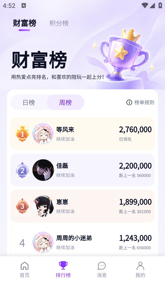 终夜电竞截图3