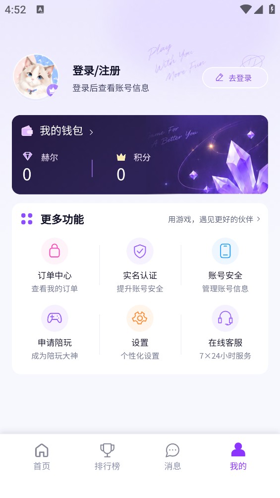 终夜电竞截图5