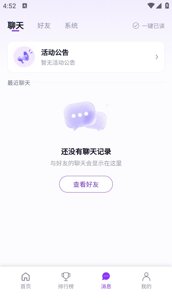 终夜电竞截图4