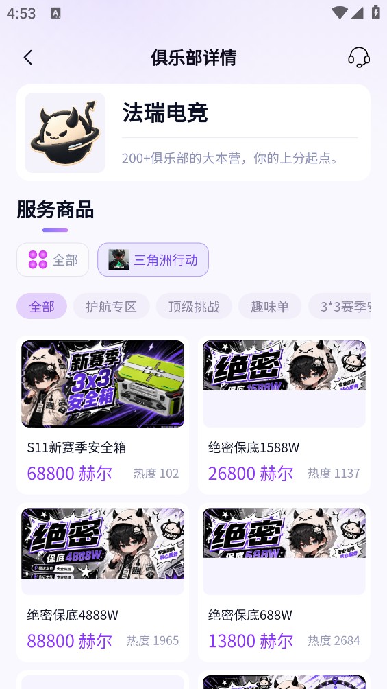 终夜电竞截图2