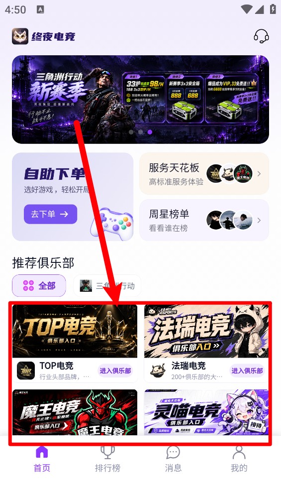 终夜电竞