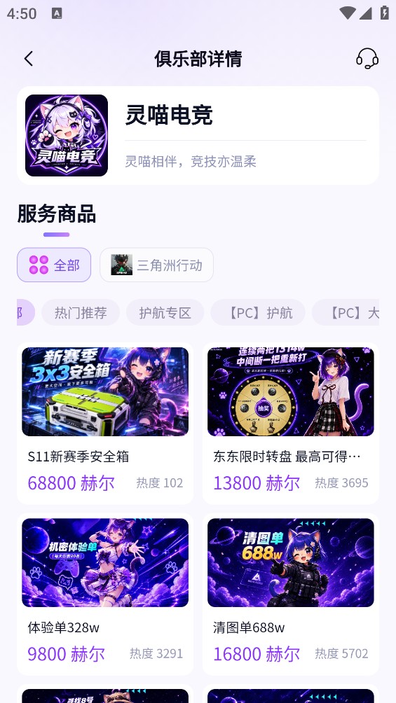 终夜电竞