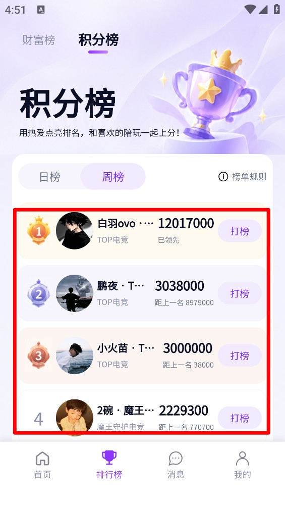 终夜电竞
