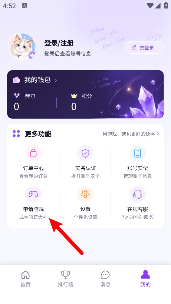 终夜电竞