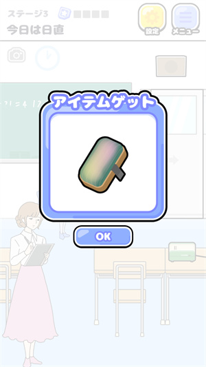 大小姐回避2