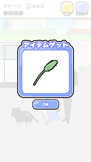大小姐回避2