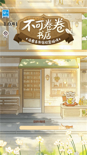 不可卷卷截图1
