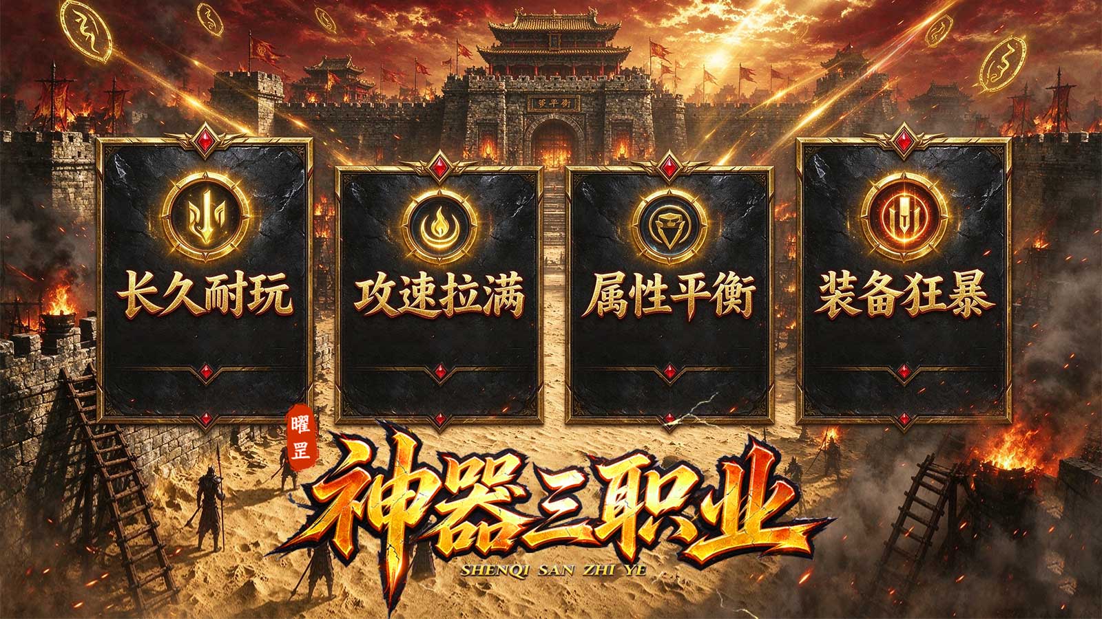 曜罡神器三职业截图1