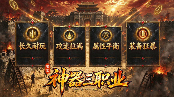 曜罡神器三职业