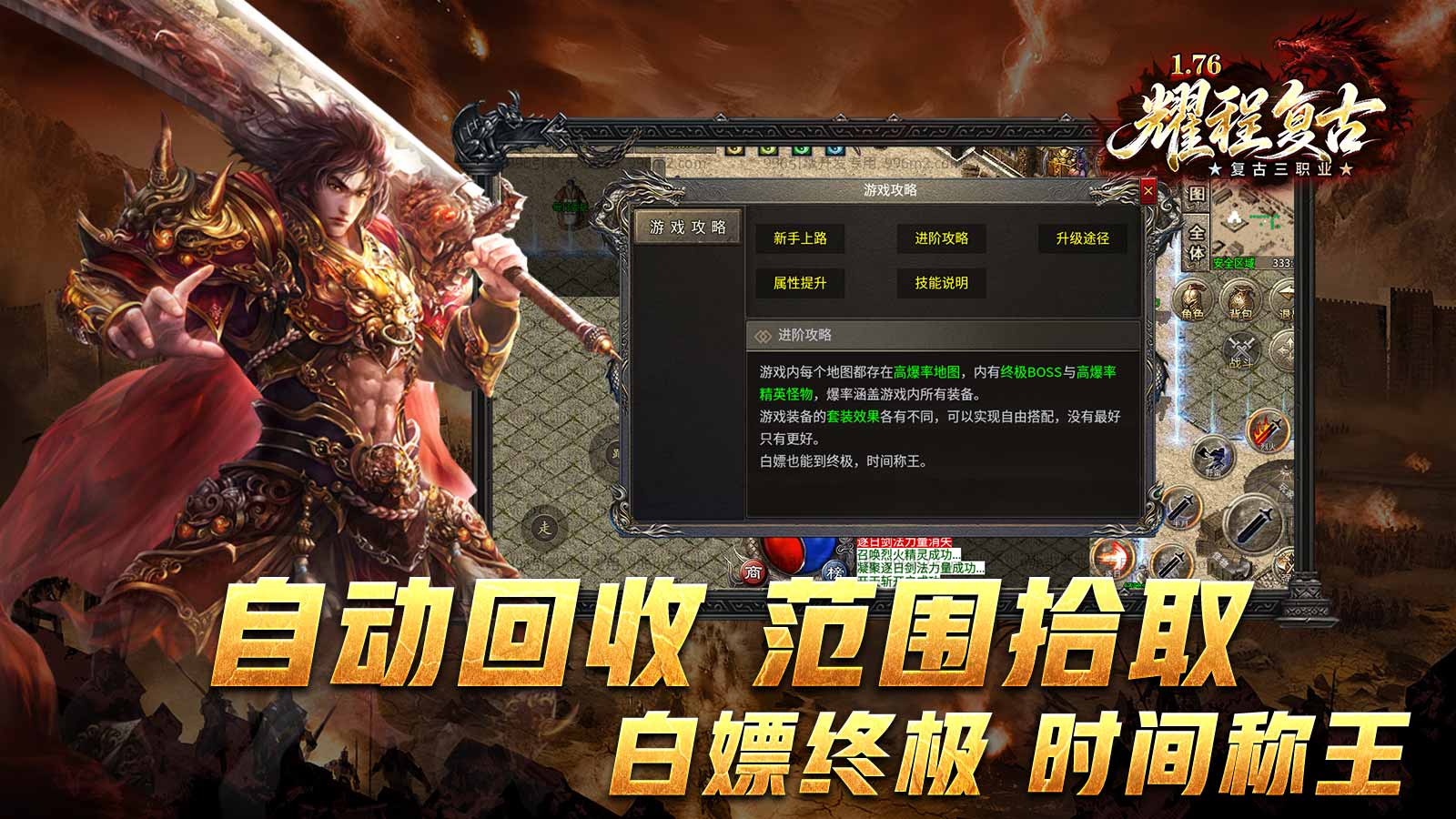 耀程复古176截图4