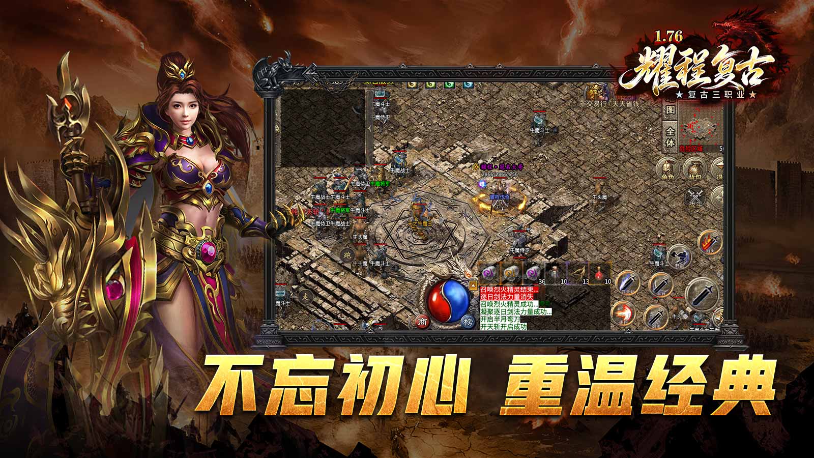 耀程复古176截图1