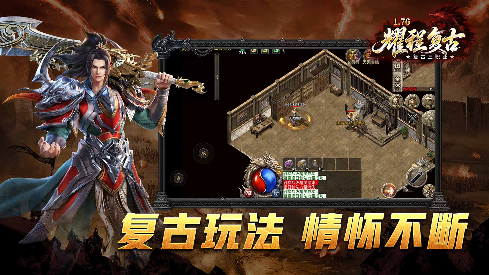 耀程复古176截图2