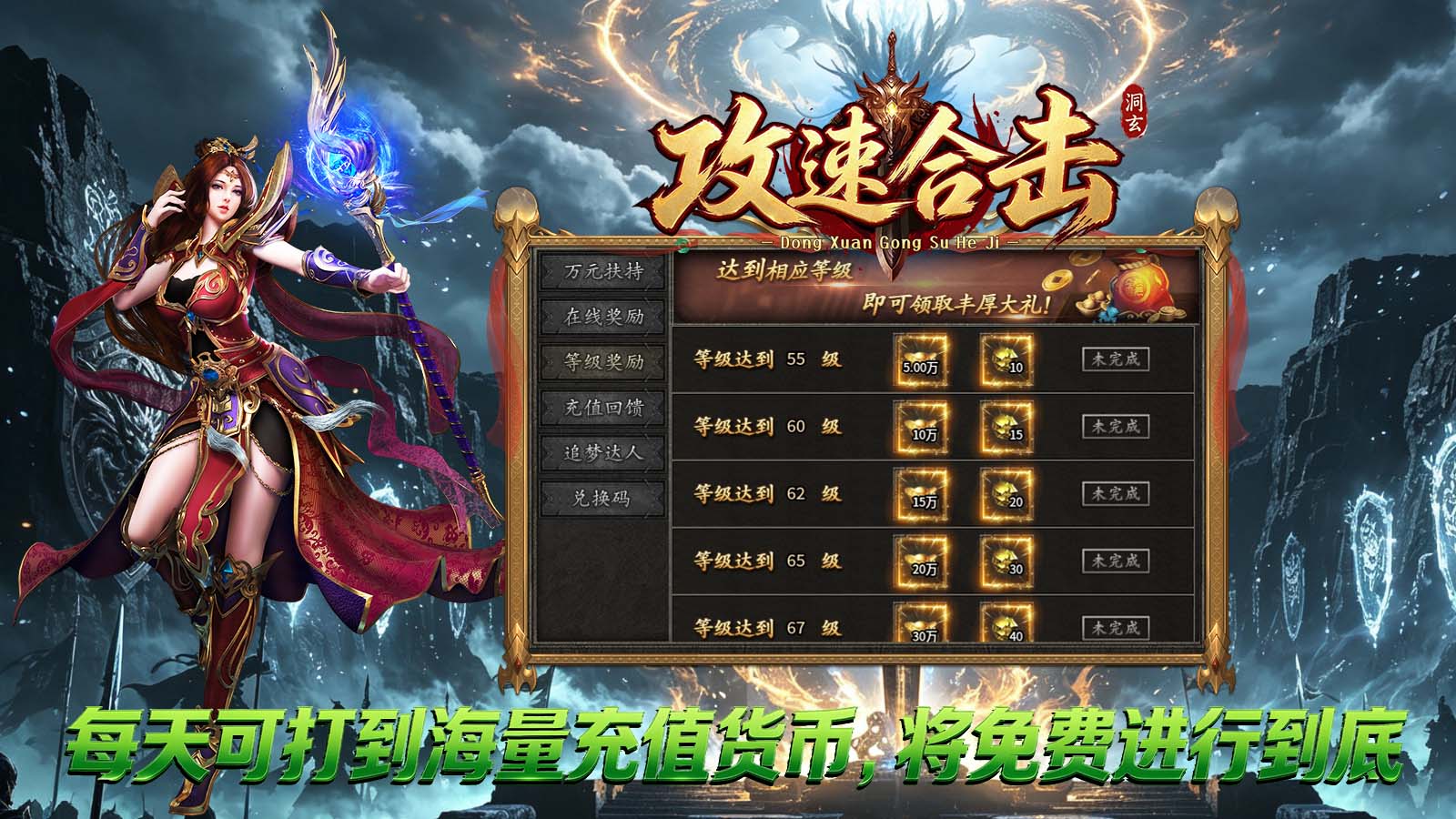 洞玄攻速合击截图4