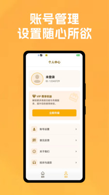 智能连点自动点击器截图5