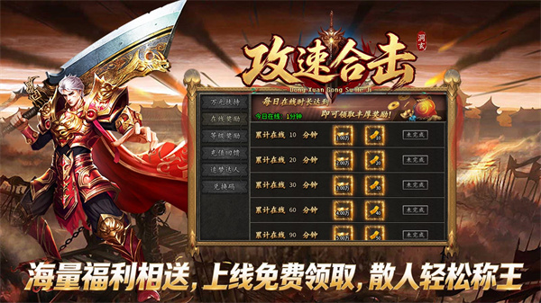 洞玄攻速合击