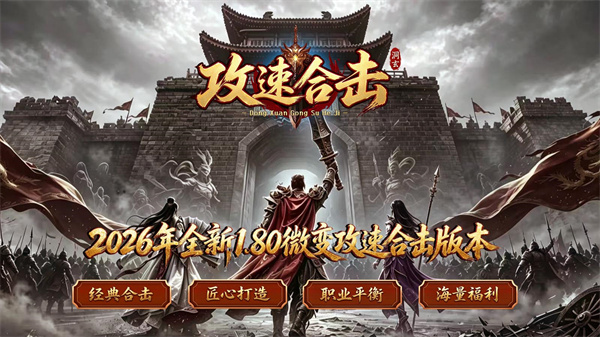 洞玄攻速合击