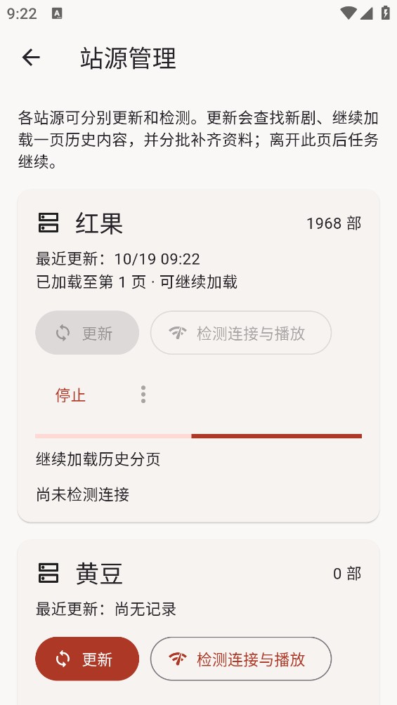 真果鉴 Lite截图4