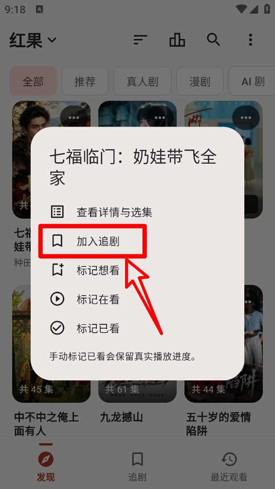 真果鉴 Lite