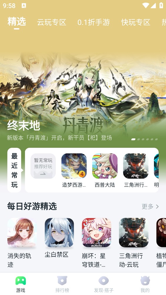 870游戏截图1