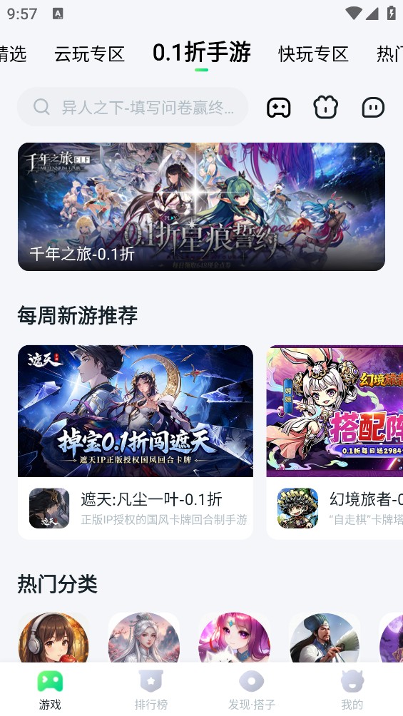 870游戏截图3