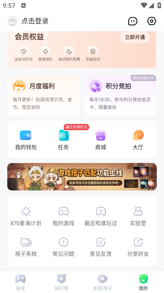 870游戏截图7