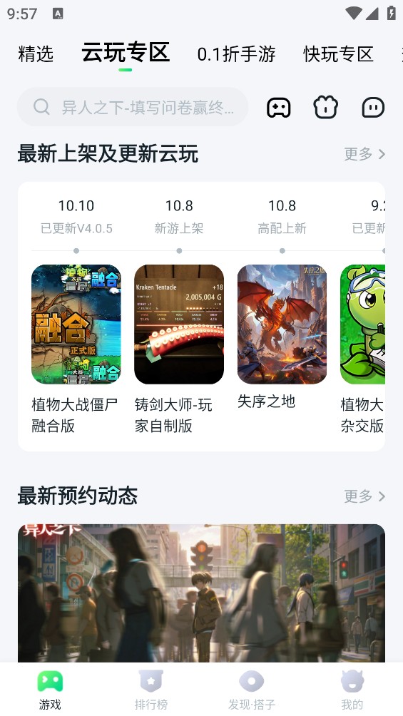 870游戏截图2