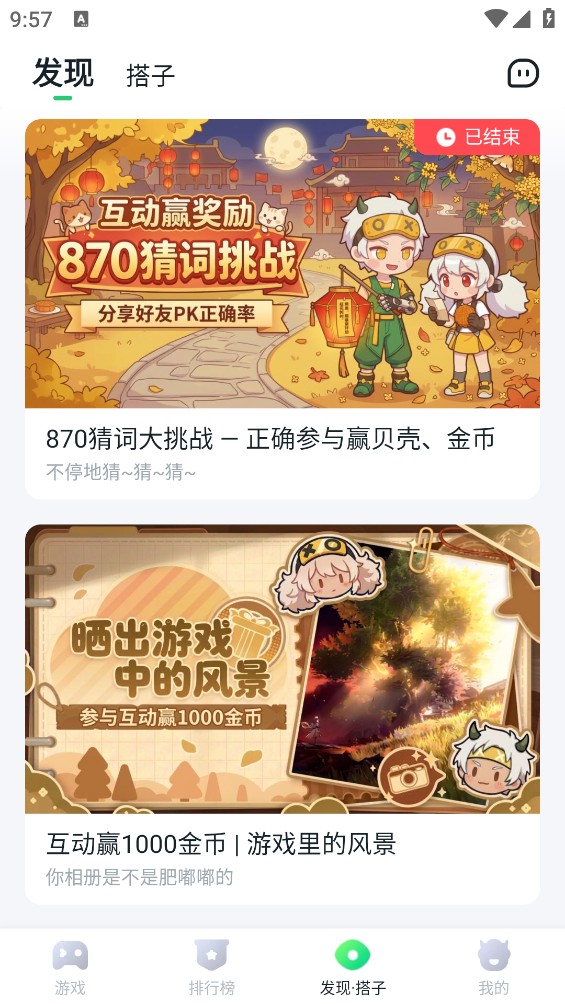 870游戏截图6