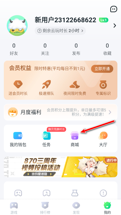 870游戏