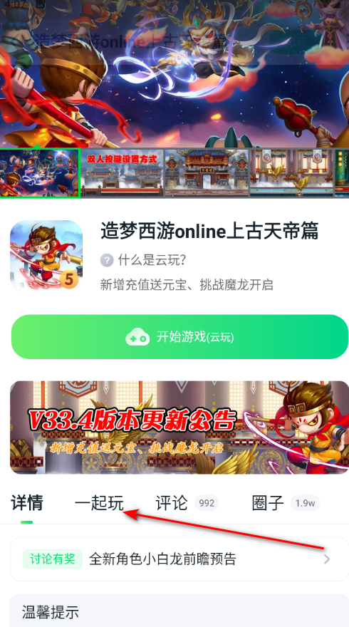 870游戏
