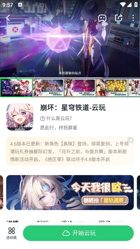 870游戏