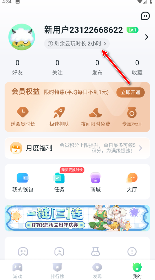 870游戏
