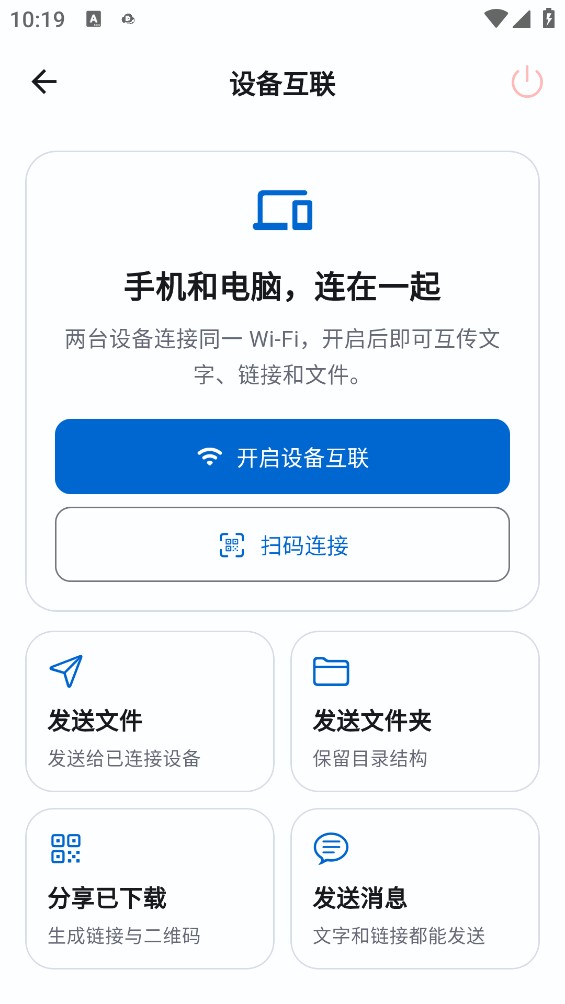 文析助手截图2