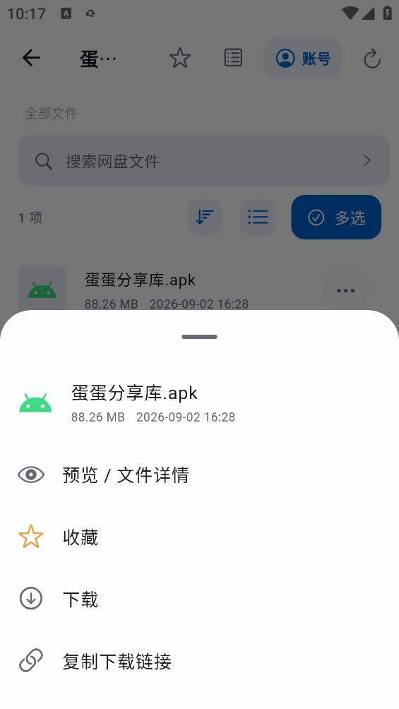 文析助手